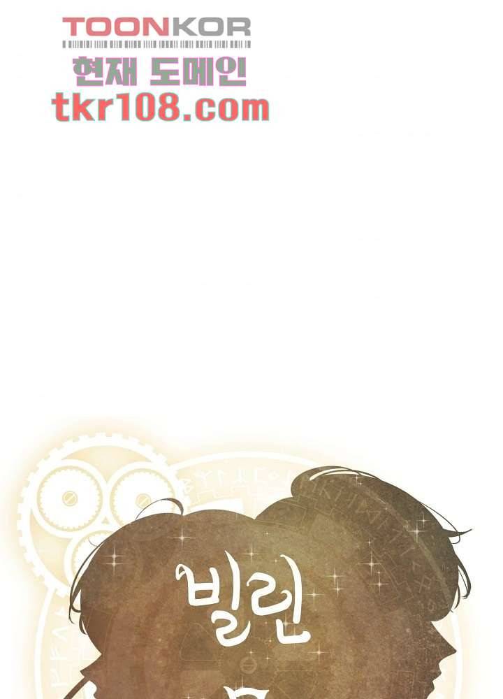 빌린 몸 34화 1