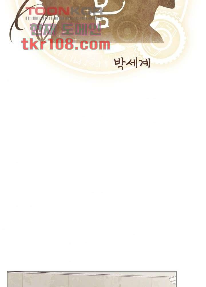 빌린 몸 34화 2