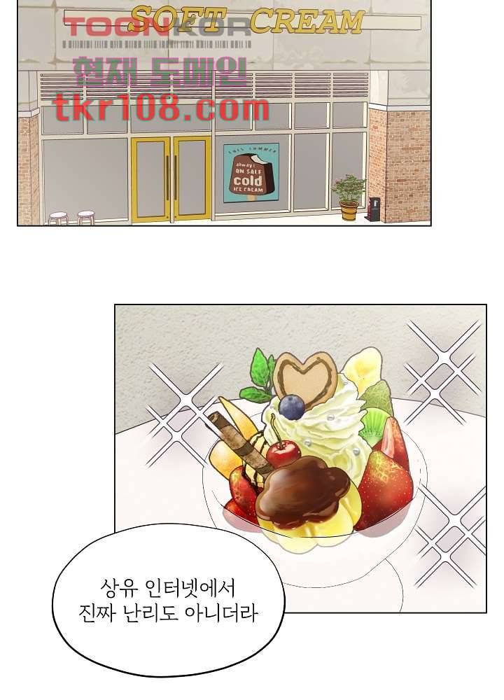 빌린 몸 34화 3