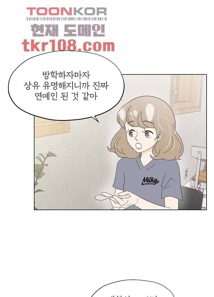 빌린 몸 34화 4