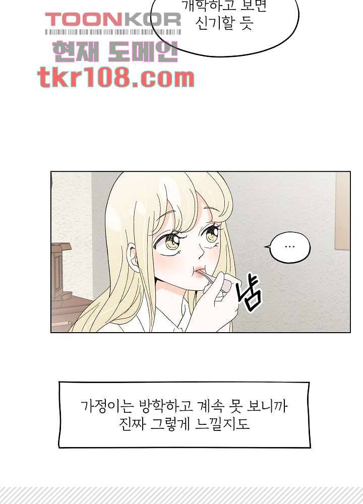 빌린 몸 34화 5
