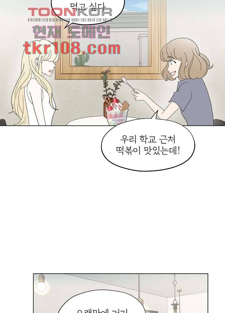 빌린 몸 34화 7