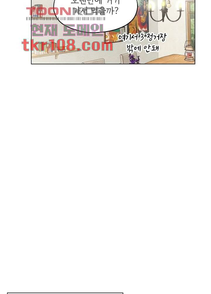 빌린 몸 34화 8