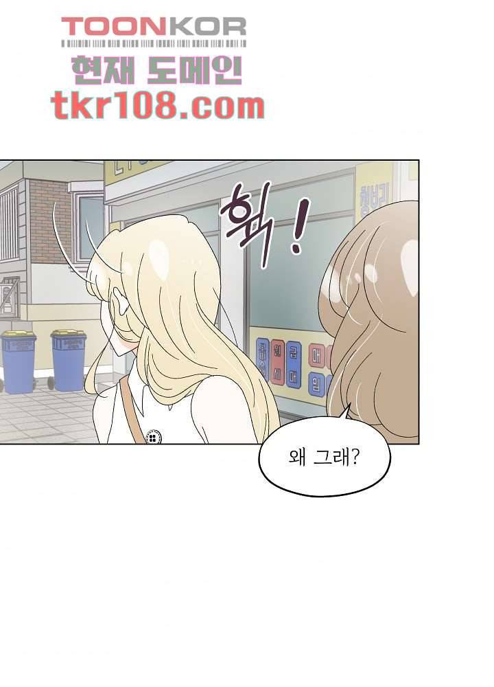 빌린 몸 34화 11