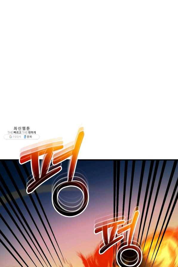 집 밖은 위험해 50화 1