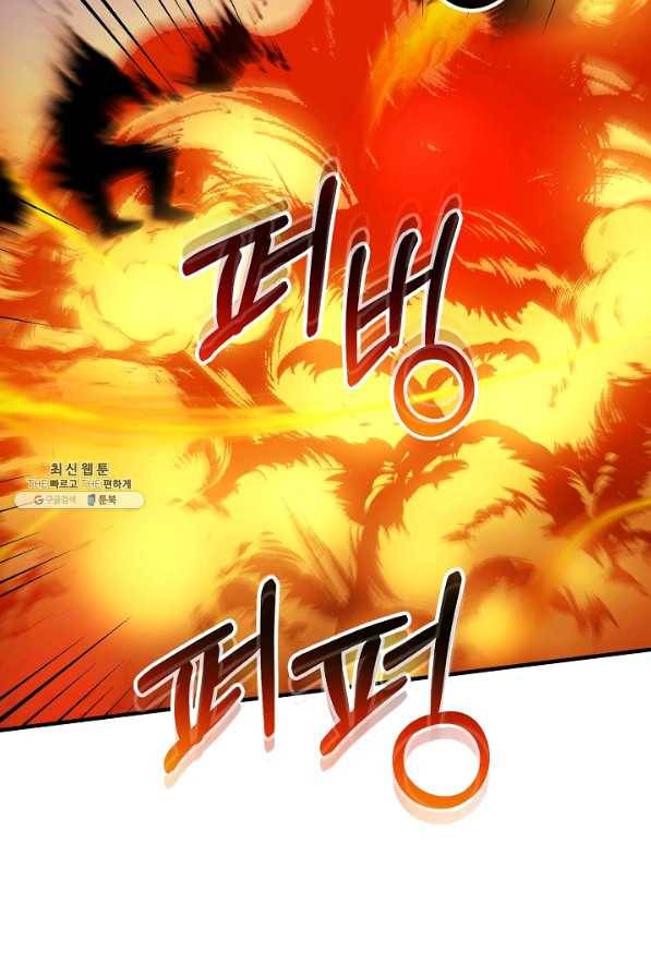 집 밖은 위험해 50화 2
