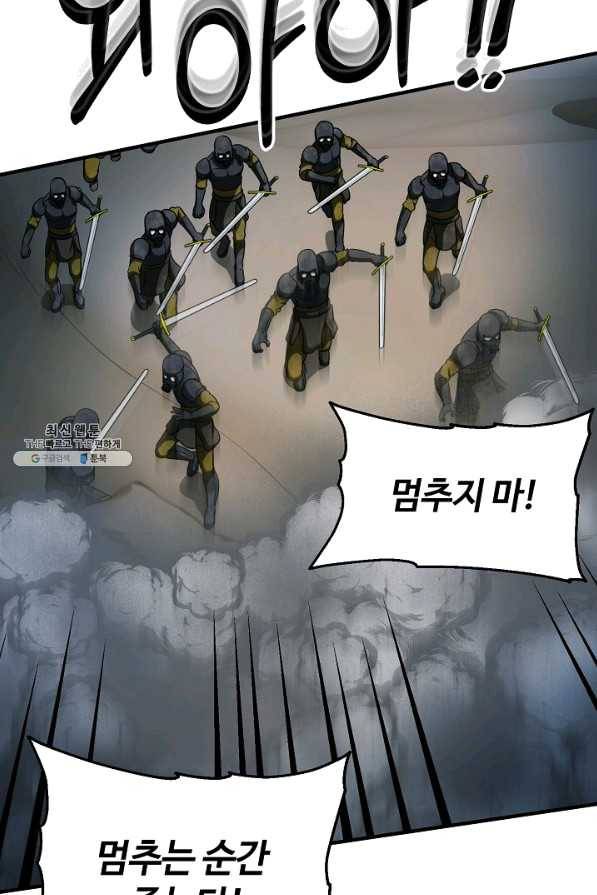 집 밖은 위험해 50화 5