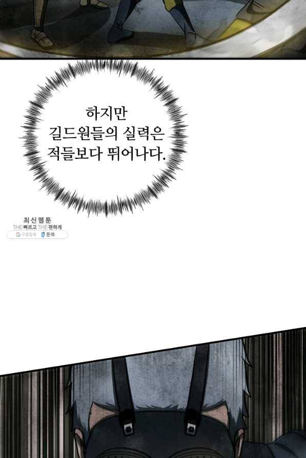 집 밖은 위험해 50화 8