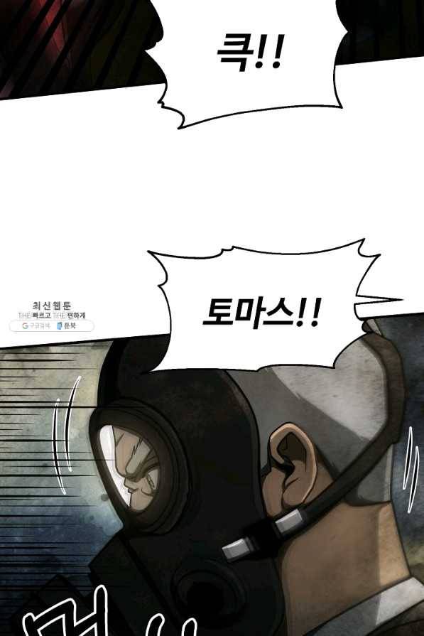집 밖은 위험해 50화 14