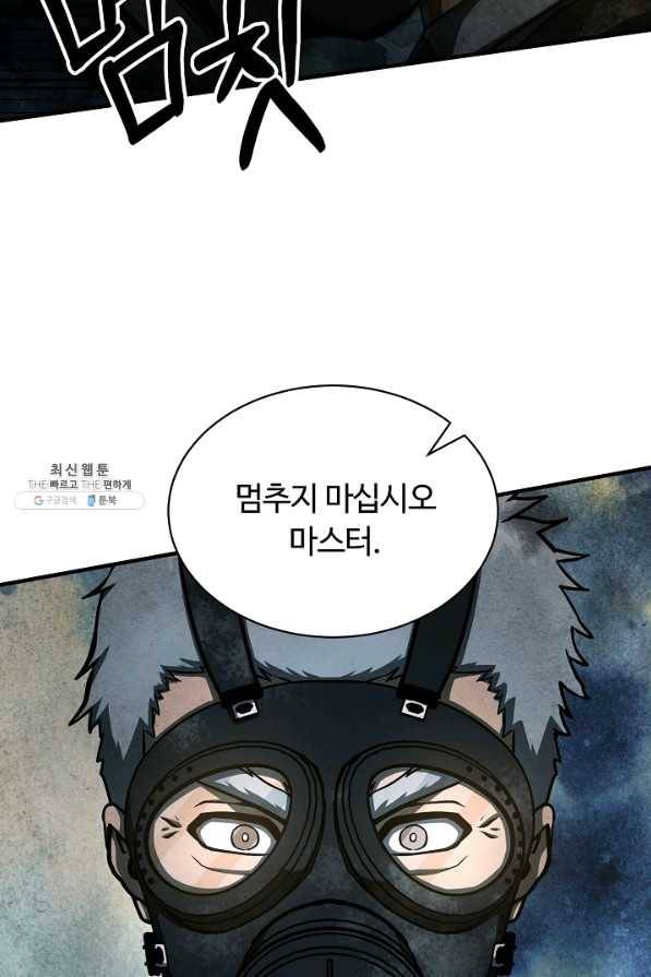 집 밖은 위험해 50화 15