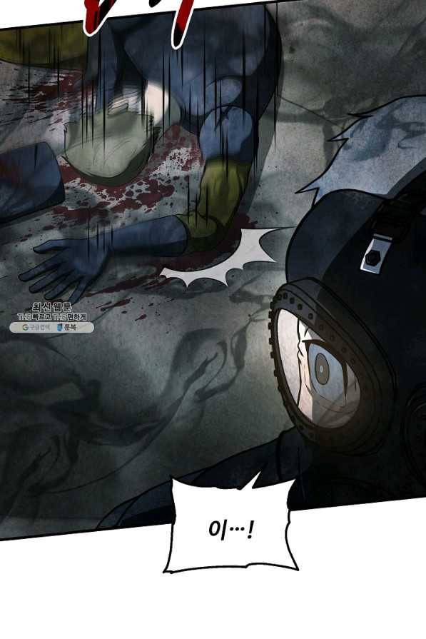 집 밖은 위험해 50화 17