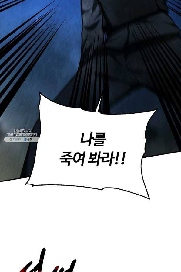 집 밖은 위험해 50화 19