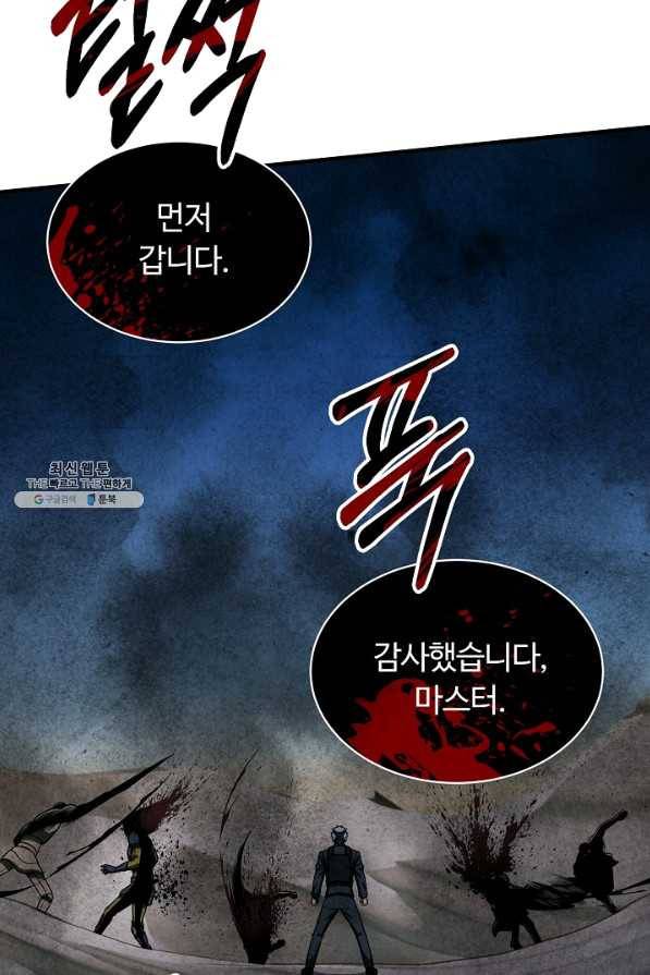 집 밖은 위험해 50화 20