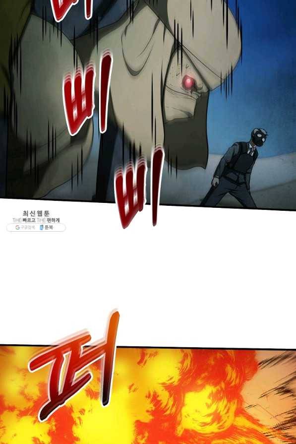 집 밖은 위험해 50화 23