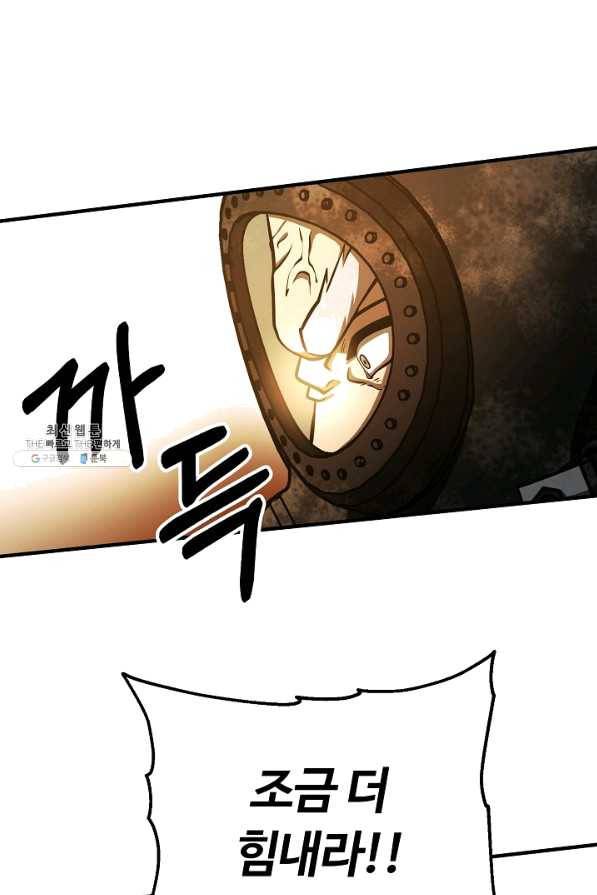 집 밖은 위험해 50화 26