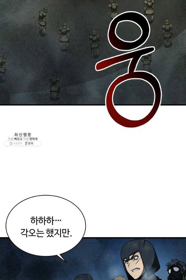 집 밖은 위험해 50화 31