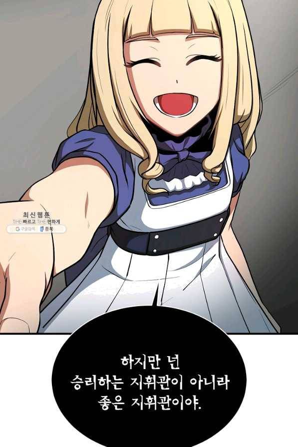 집 밖은 위험해 50화 40