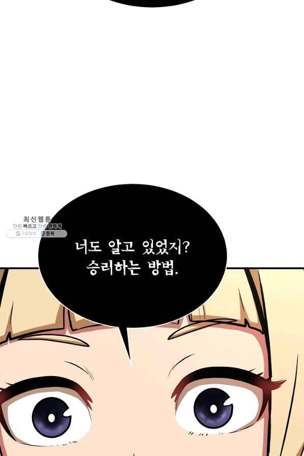 집 밖은 위험해 50화 41