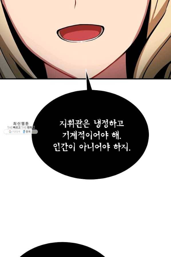 집 밖은 위험해 50화 42