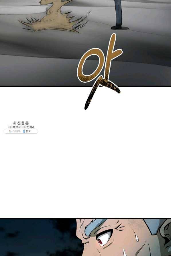 집 밖은 위험해 50화 50