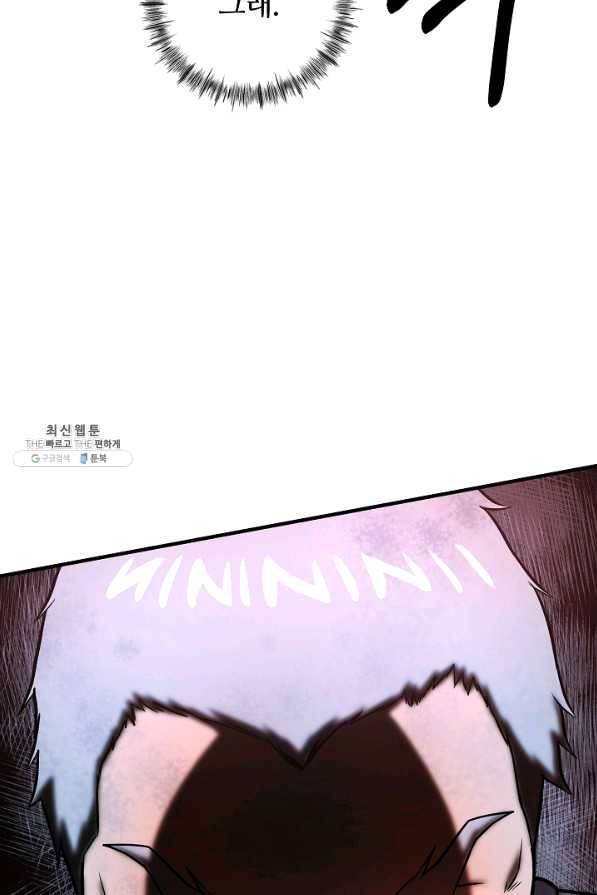 집 밖은 위험해 50화 62