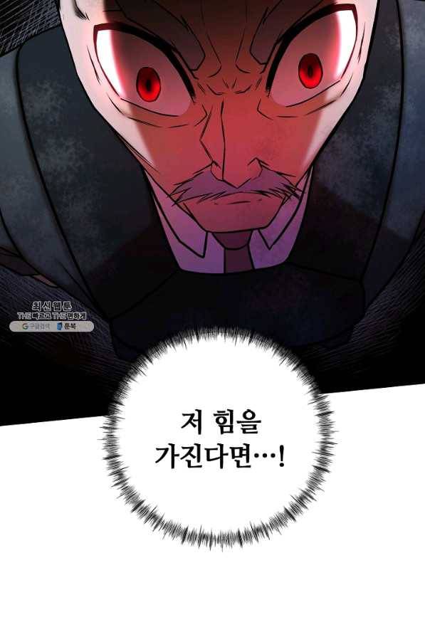 집 밖은 위험해 50화 63