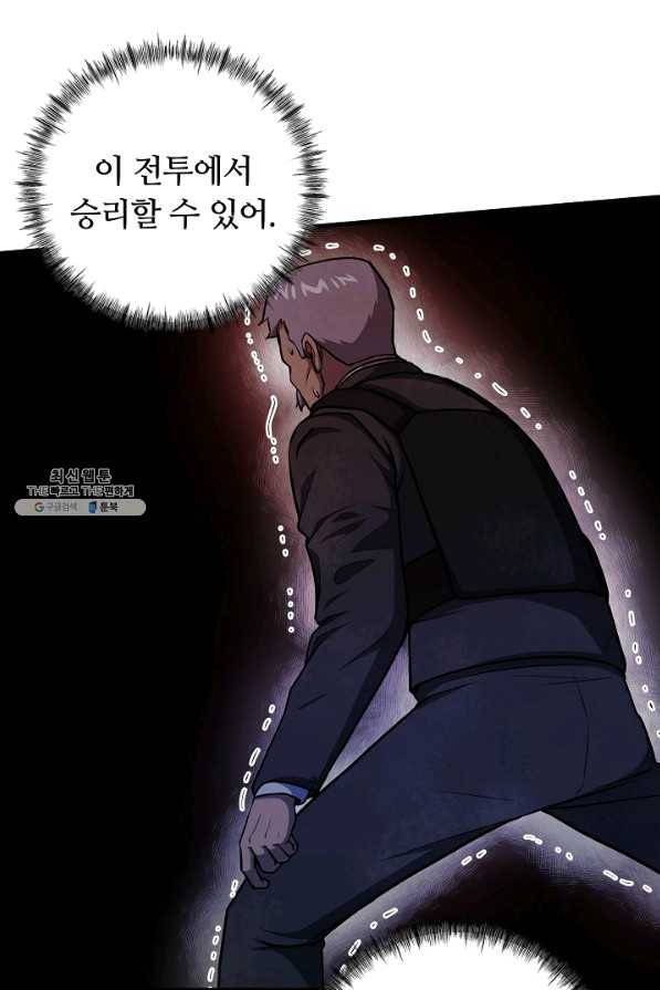 집 밖은 위험해 50화 64