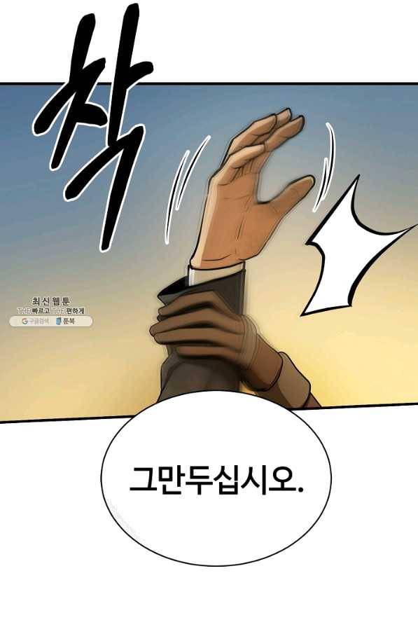 집 밖은 위험해 50화 68