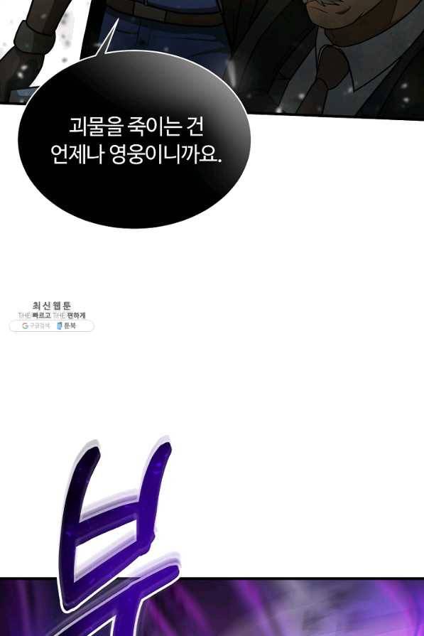 집 밖은 위험해 50화 70