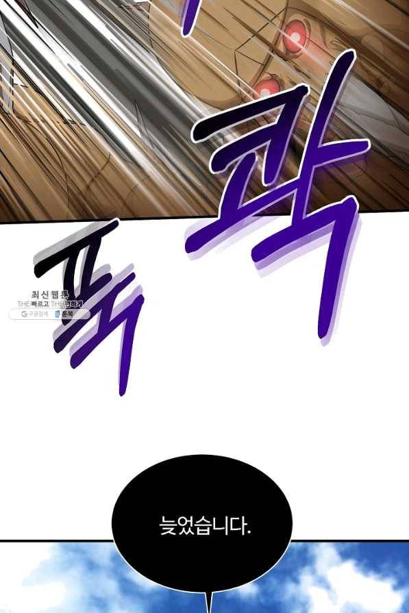 집 밖은 위험해 50화 73
