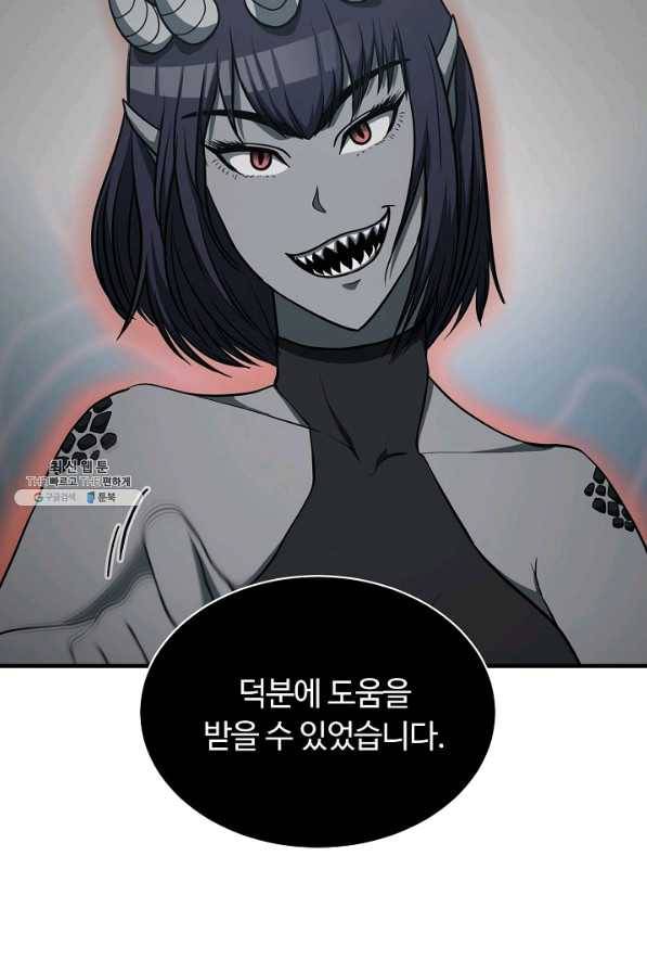 집 밖은 위험해 50화 79