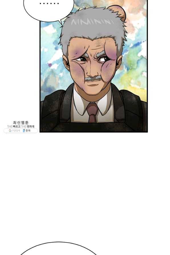 집 밖은 위험해 50화 90