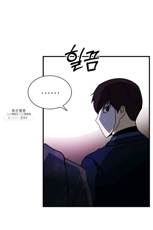 집 밖은 위험해 50화 96