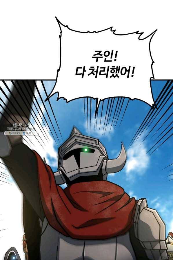 집 밖은 위험해 50화 97