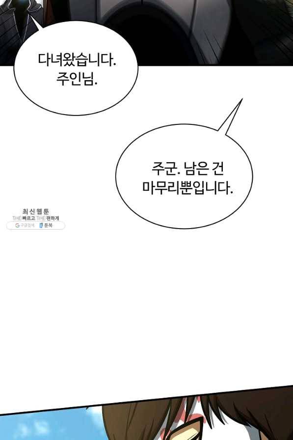 집 밖은 위험해 50화 98