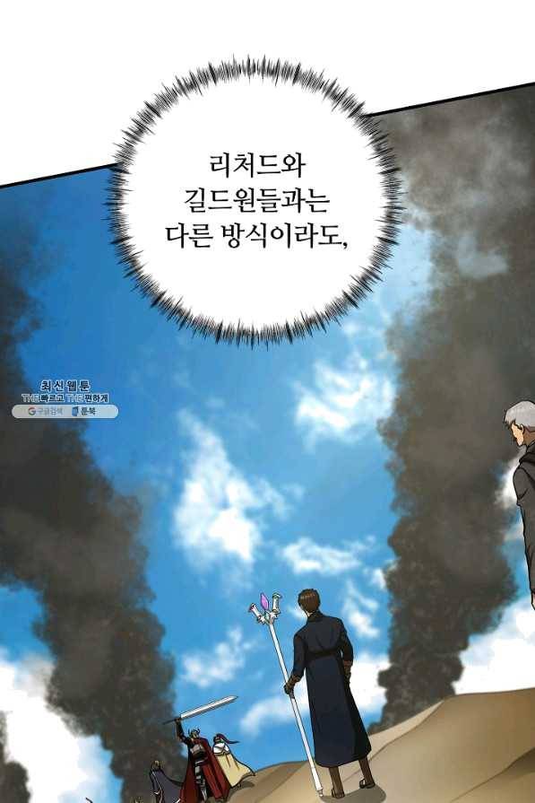 집 밖은 위험해 50화 100