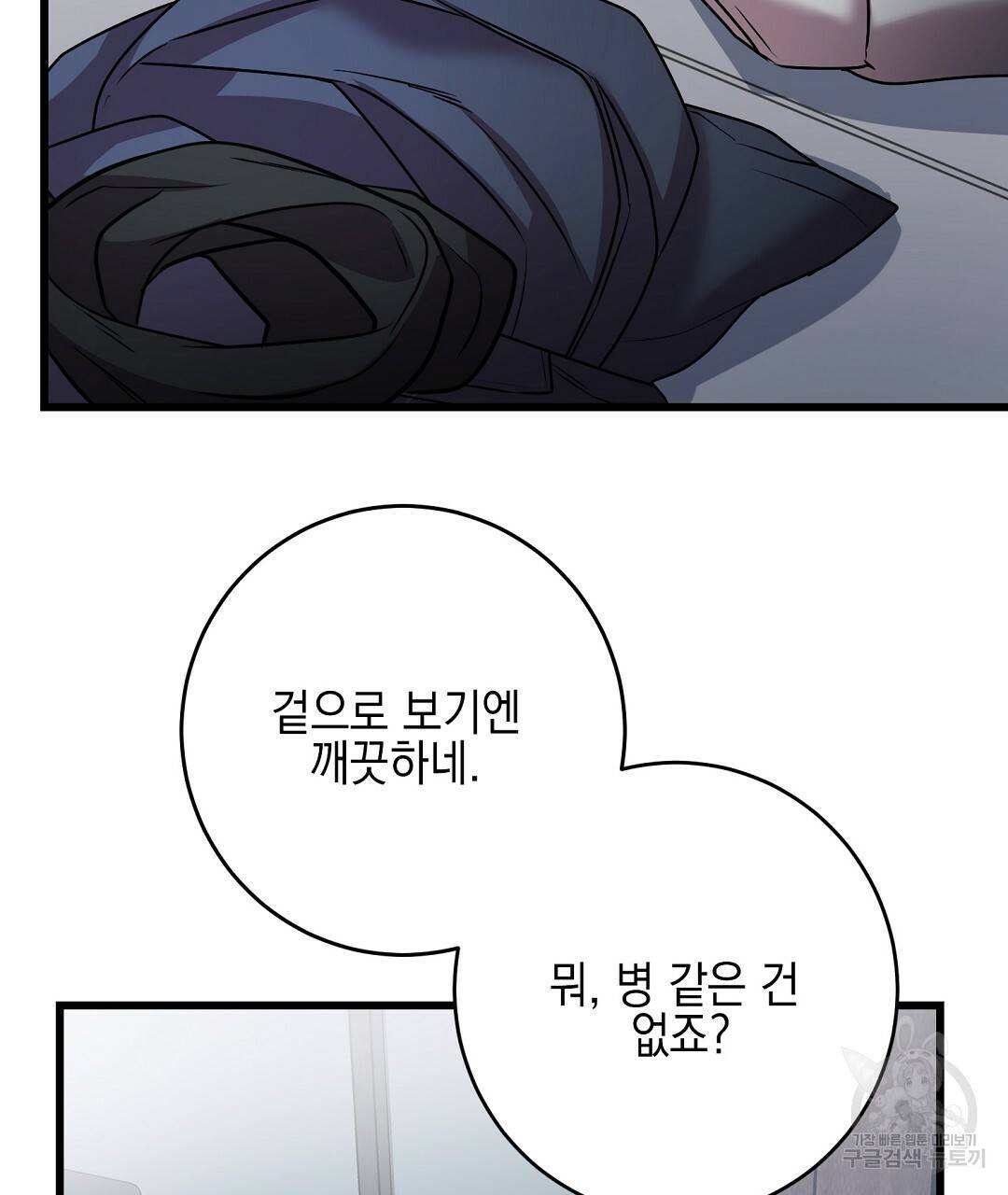 프로푼디스 8화 3