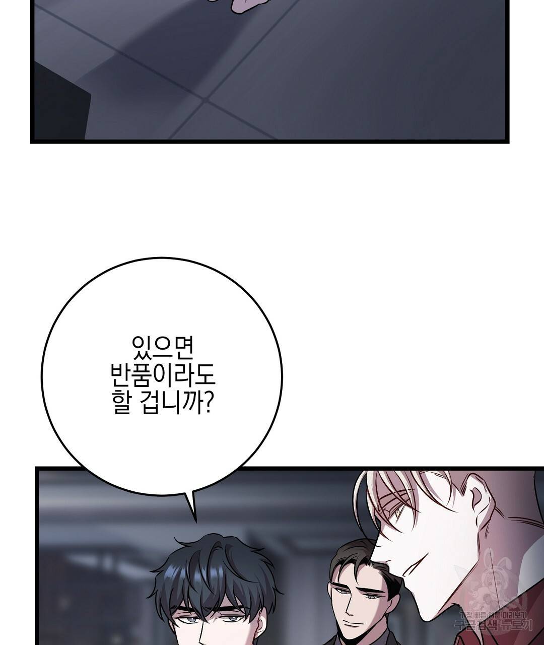 프로푼디스 8화 5