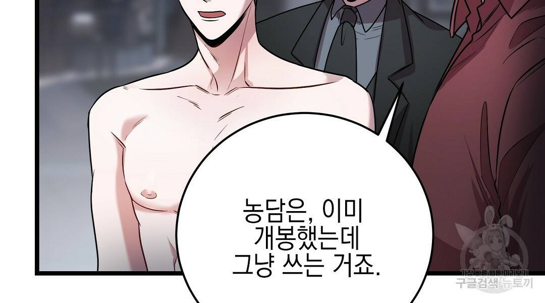 프로푼디스 8화 6
