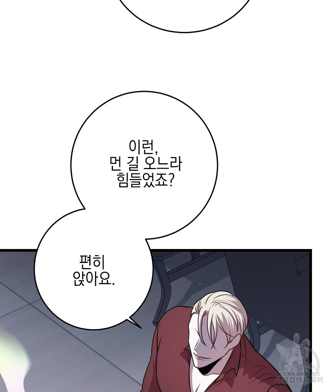 프로푼디스 8화 7
