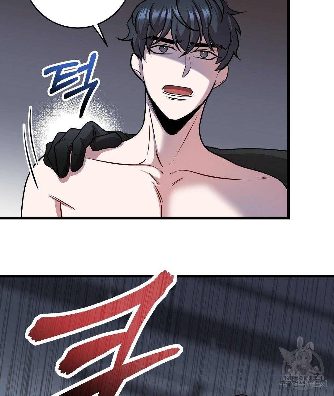 프로푼디스 8화 9
