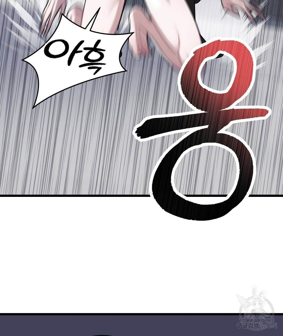 프로푼디스 8화 11