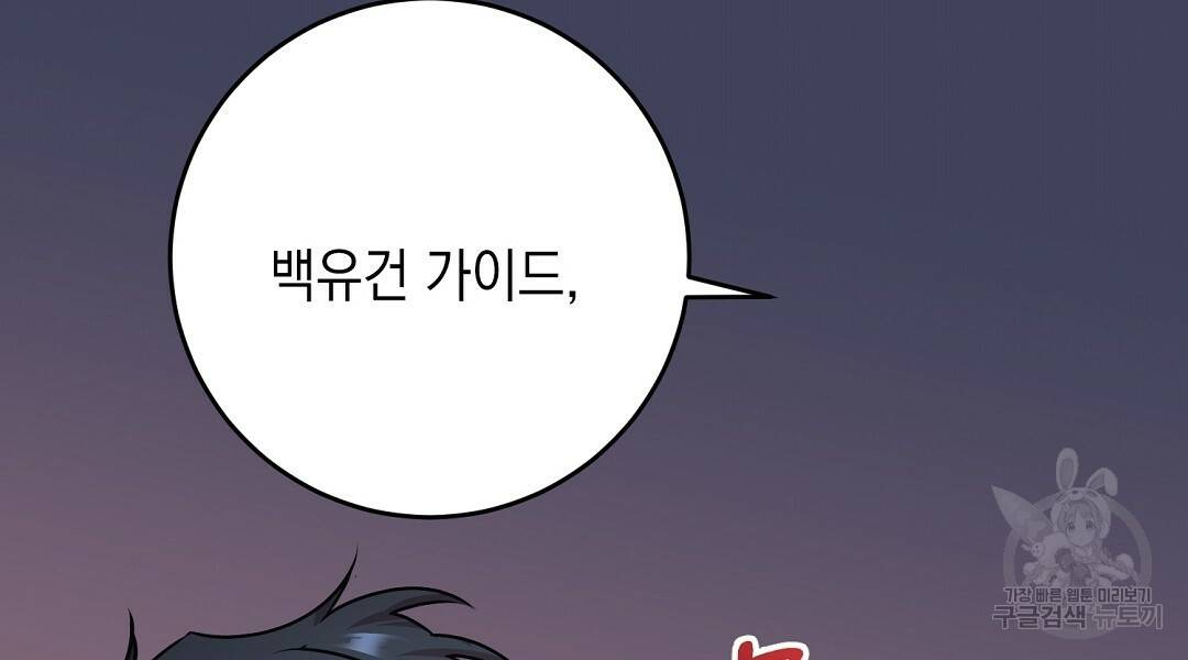 프로푼디스 8화 12