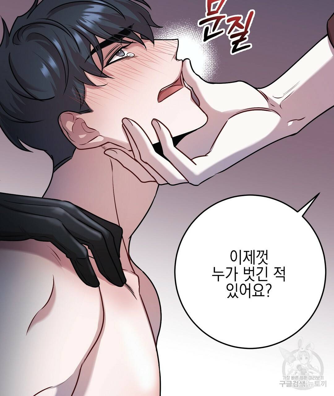 프로푼디스 8화 13
