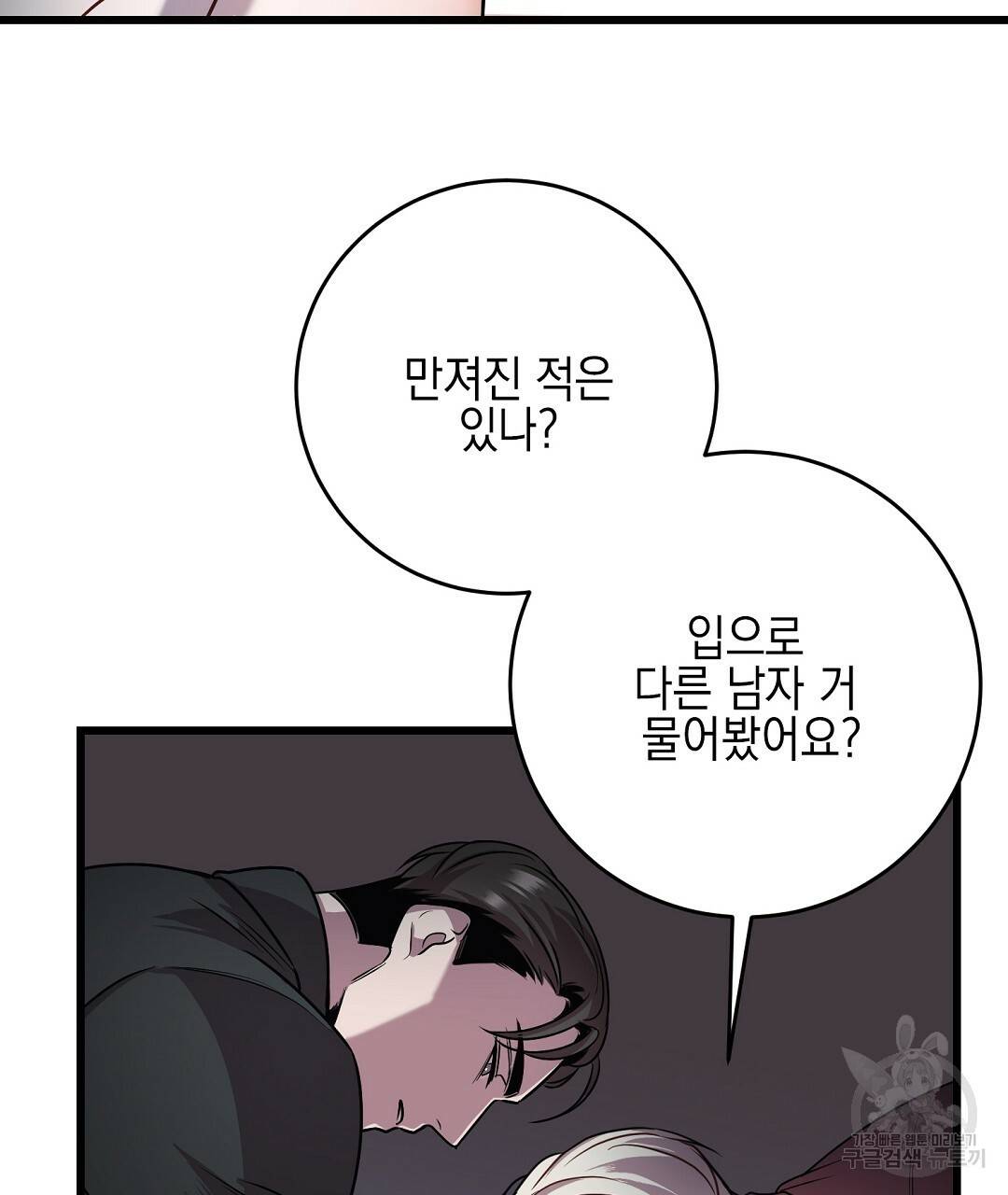 프로푼디스 8화 14