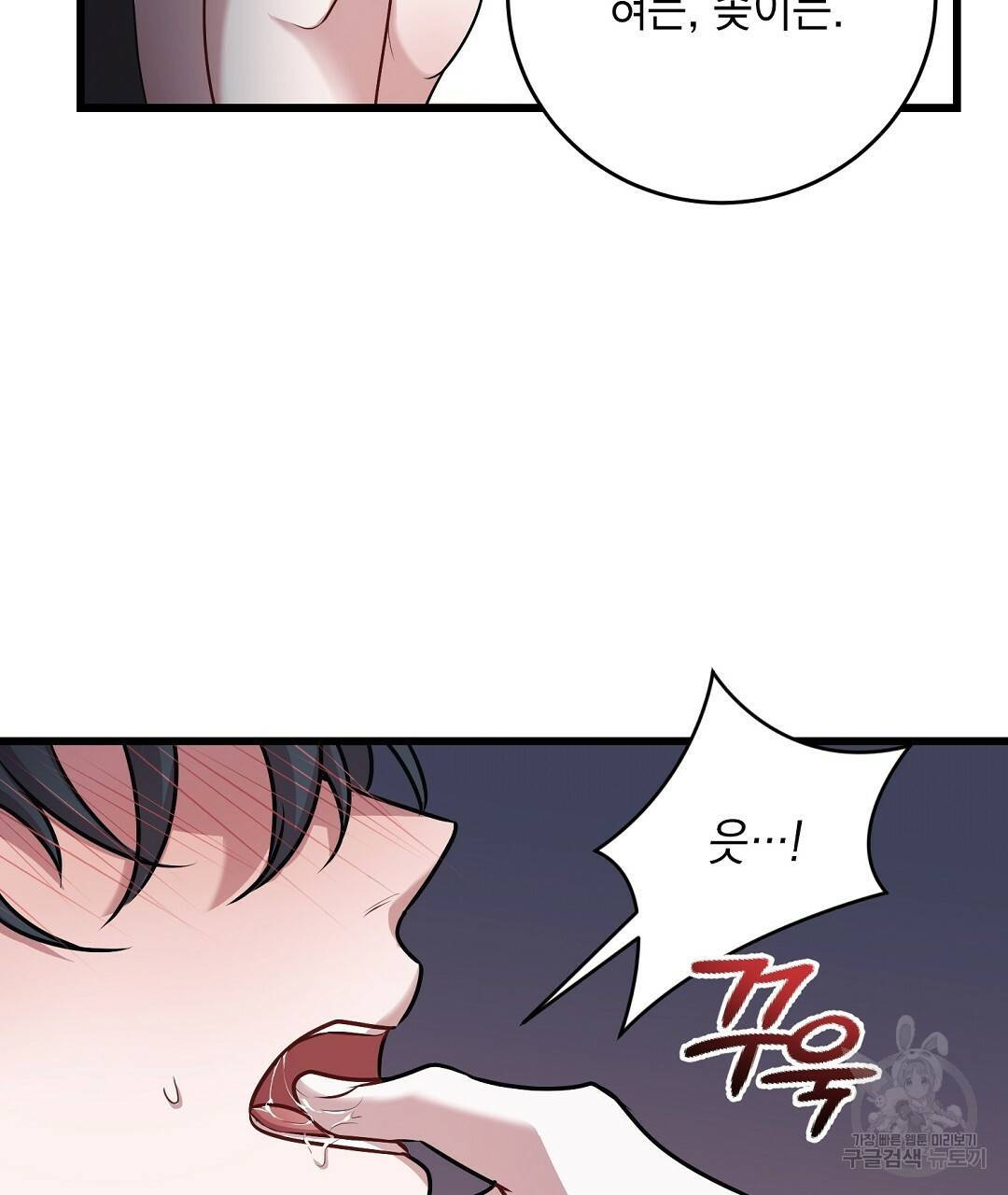 프로푼디스 8화 16