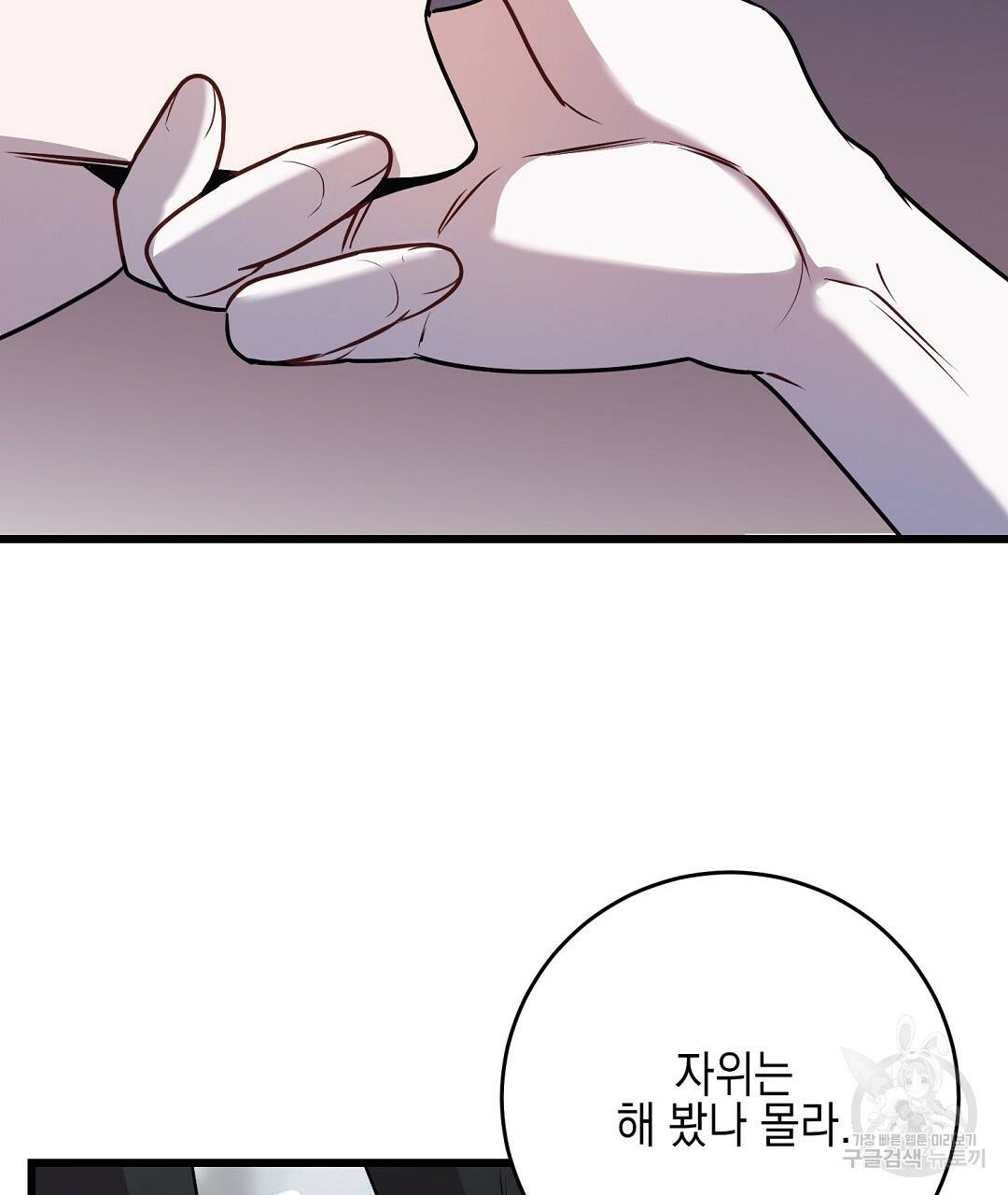 프로푼디스 8화 17