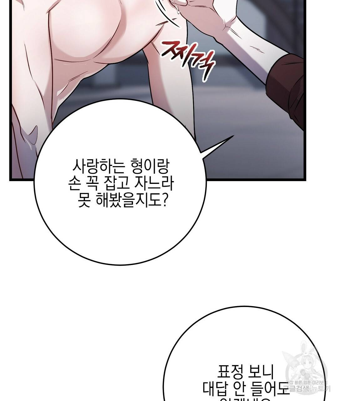 프로푼디스 8화 19
