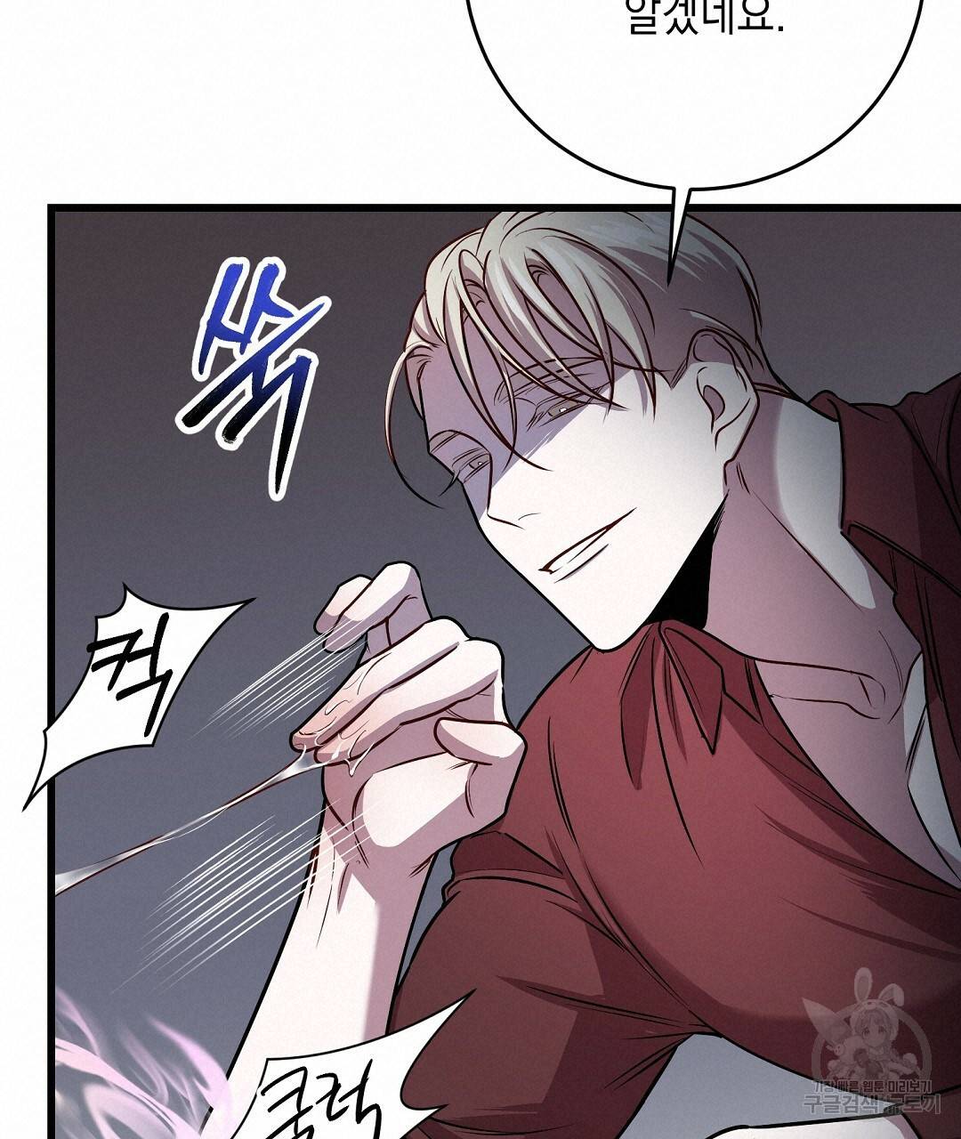 프로푼디스 8화 20