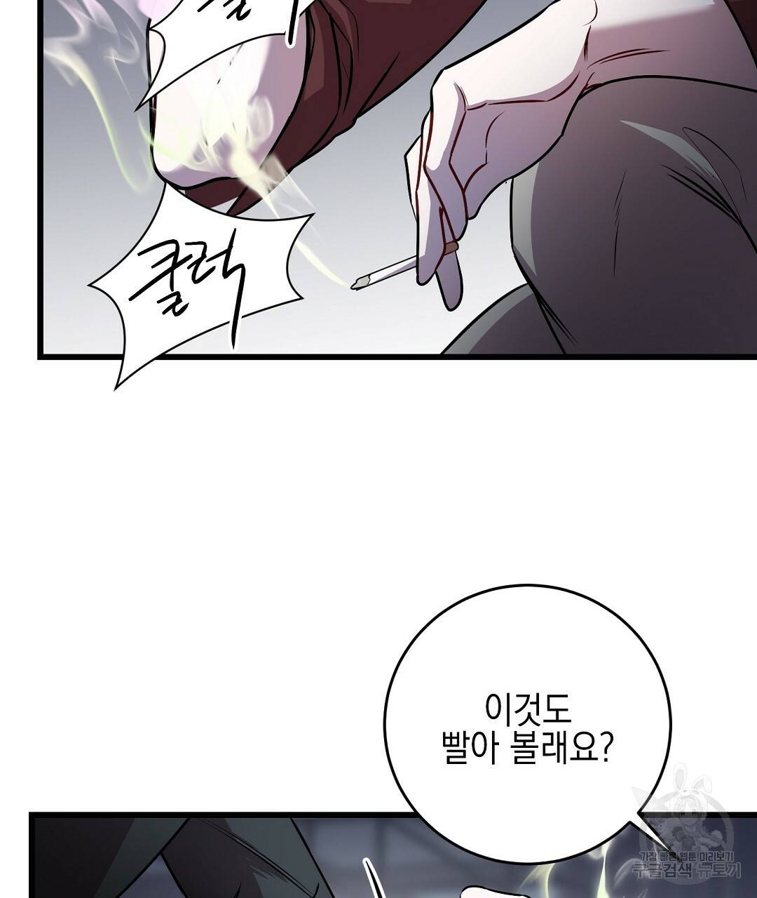 프로푼디스 8화 21